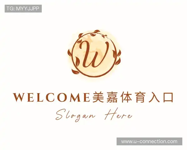 解读welcome美嘉体育入口